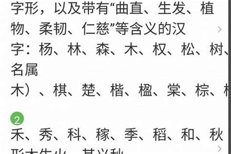 12畫|五行属木的字12画